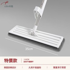 利臨懶人平板拖把家用拖淨大面積拖地加粗加厚杆免手洗自動脫水, 35cm平板拖把(特價側面帶刮條款):1, 1個