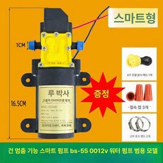 충전분무기모터 농약 고압 압축 농사용 약치는기계 전동, 스마트 5500, 1개