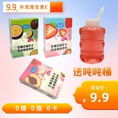 喵喵 桃園出貨 水果茶 0糖0脂0卡 維生素風味固體飲料 草莓蜜桃百香果味 果味沖飲, 1個, 1盒可沖泡10杯【送水桶】,白桃味
