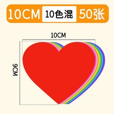 優選 彩色手工卡紙彩卡紙兒童手工課製作材料環創用紙異形卡紙 副廠商品, 愛心,檸黃-8cm 50張, 1個