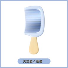 高颜值冰淇淋防静电小号中齿儿童梳子加厚学生宿舍大梳齿顺发梳子, 1個, 马卡龙蓝色:如圖所示