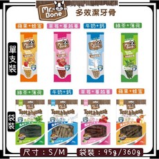 Petroyal Mr.Bone 多效潔牙骨 雙刷頭造型 狗零食, 1個, (M)袋裝95g*1包,蘋果+蜂蜜