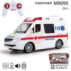 《賽鋒模型》四通遙控救護車 救護車 遙控車 瑪琍歐公司貨 M9095, 1個