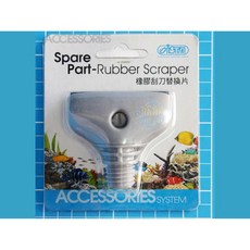 欣欣水族 BC14-ISTA伊士達 橡膠刮刀替換片, 1個