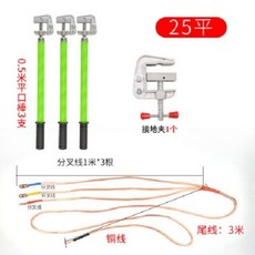 維尼好物 電力配電房短路接地套裝，0.4KV絕緣接地棒，銅線接地線, 1個, 25平0.5米棒1*3+3米配夾