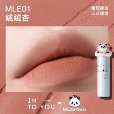 INTO YOU 心慕與你 萌蘭聯名 女主角致霧唇泥, 1個, MLE01 絨絨杏