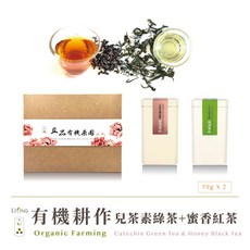 【立品】有機茶禮盒 (有機 兒茶素 綠茶 蜜香紅茶) 100g鐵罐大方質感禮盒 茶禮盒 無毒茶 茶禮盒 送禮 中秋節, 1個