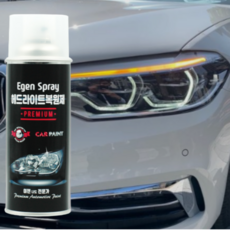 전조등 헤드라이트 UV코팅제 스프레이 복원제 / 프리미엄 헤드라이트 복원 D.I.Y, UV코팅제 프리미엄 단품, 1개, 520ml