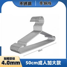 不鏽鋼衣架 實心 家用 晾曬 防滑 耐用 成人兒童適用 乾濕兩用 多用途 衣服掛勾+默認顏色+50cm, 默認顏色