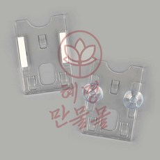 주차케이스 혜명만물몰 큐방형 주차스티커 흡착형 부착판 앞유리, 흡착판