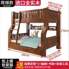 원목 상하부 상하층 침대 높낮이 조절 가능 부모 자녀용 이층침대 소형 아파, Coff style ladder 1
