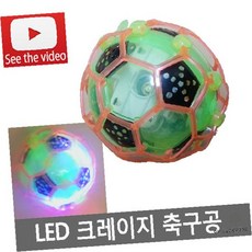 어린이 놀이 활동 발광 음향 기능 축구 모양 탱탱 공 불빛 점멸 장난감 완구, 1개, 색상랜덤 건전지별도구매
