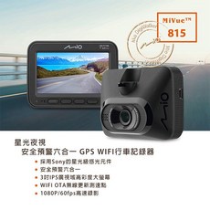 Mio MiVue 815 星光夜視 GPS WIFI行車記錄器(送-32G卡) 行車紀錄器晶蝦蝦