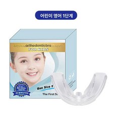 실리콘 이빨 셀프 앞니 부드러운 컴포트 남녀공용, 어린이용 1단계 영어, 1개, 1L