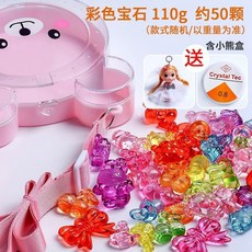 瀾錦書捨 兒童寶石玩具七彩鑽石水晶寶箱禮物女孩手工亞克力透明飾品玩具, 彩色寶石110g+小熊盒+娃娃+線, 1個