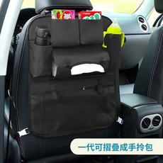 Abut&Mifa 汽車椅背收納掛袋 嬰幼兒用品置物, 純黑色, 1個