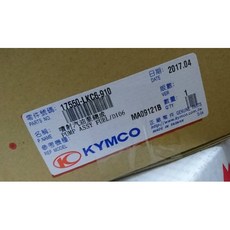 光陽 KYMCO VJR 110 汽油泵 噴射汽油幫浦 幫浦 17550-LKC6-910, 1個