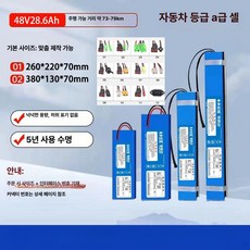 나노휠 전동킥보드 배터리 용량 Plus NQ 01 36V 호환, 1개, 48V 28.6AH