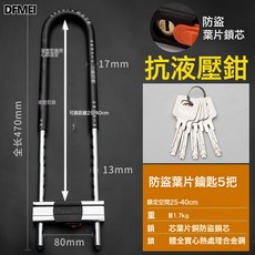 DFMEI 玻璃門鎖U型鎖鎖具雙門插鎖玻璃鎖推拉門長鎖商鋪u鎖電動摩托車鎖, 1個, 升級加粗款黑【470mm】5把鑰匙:如圖