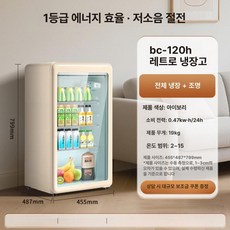 술냉장고장 투명냉장고 홈카페 음료냉장고 냉장쇼케이스 주류 소주냉장고, 기본 모델명/품번, 120L 베이지