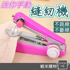 手動縫紉機 家用小型手持式補衣縫紉機