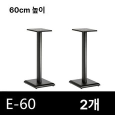 스피커 받침대 스피커받침대 앰프 높이 원목 스탠드 다이, D. E-60 (2개), 기본 모델명/품번