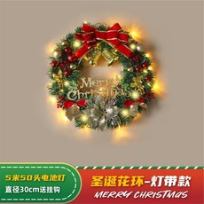 臺灣出貨 聖誕節裝飾品聖誕花環門掛4050釐米加密藤條櫥窗裝飾鬆果花環圈 JTRU, 30cm鈴鐺花環【帶燈】, 1個