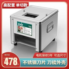 강력 육절기 고기 정육 21mm 탁상용 민찌기 세절기 냉장, A. 퀵릴리스 90형 싱글커터 한 컷팅사이즈 고기 및