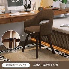 원목 식탁의자 식당 발코니 회전 의자 카페 내츄럴 인테리어 업소용 나무의자 화장대, 커피 셰닐 패브릭