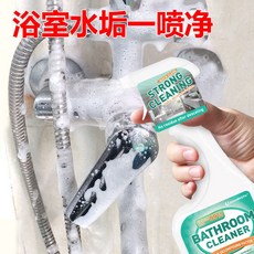 多功能浴室清潔劑 家用擦玻璃瓷磚水垢清洗劑 衛生間厠所強力去汙漬 臺灣出貨, 1個, 1瓶裝300ML+送高品質方巾*1