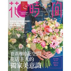 花時間11 花藝 生活花藝 婚禮佈置 花束 胸花 捧花