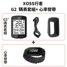 XOSS 行者二代 自行車碼表 GPS車速表 速度踏頻傳感器, 1個, G2 Plus碼表套組  心率臂帶, Black