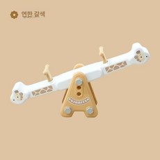 어린이 실내 시소 놀이기구 놀이터 아기시소 실내시소 실내놀이터, 1.연한 카페, 1개