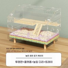 햄스터 하우스 사육장 은신처 투명 놀이터 케
