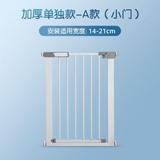 嬰兒童安全門欄 免打孔防護欄 寬209-216cm