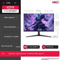 24인치 QHD 240Hz 게이밍 사무용 겸용 모니터, 27인치 1080P 144Hz IPS 공식 표준 구성, 1cm