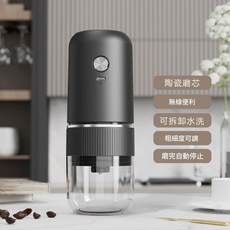 電動咖啡磨豆機，陶瓷磨芯，粗細度可調，無線便利, 黑色, 1個, 100ml