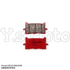 Y.S BREMBO 07HO62SA 本田 CB125R CB300R CB650R 金屬燒結 前煞車皮 提升制動 靈敏 安全, 1個