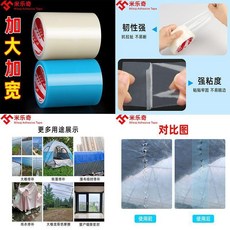 大棚修補膠帶 防水 高粘度, 1個, 藍色-大棚修補膠帶,5釐米寬x20米長-加粘/加長/抗老化