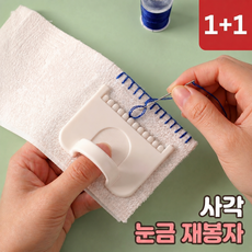 로니베이 재봉 눈금자 수선 자수 측정자 바느질용 자 퀄트, 2개, 화이트