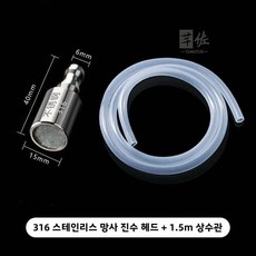 정수 필터 먼지 방지 캡 물통 식수 커버 가중 싱크대 파이프 물 흐름 개인용, 1개, B. 316 스테인리스 스틸 메시 싱크대 배수구 + 1