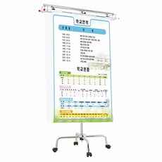 챠트철 차트정리 알루미늄봉 아카데미 GWFLN281