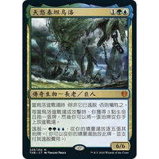 魔法風雲會 THB 天怒泰坦烏洛 傳奇生物 仙老巨人, 詳見包裝, 詳見包裝, 中文