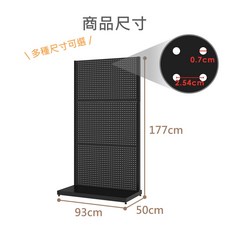 台灣製造 落地式運動用品展示架 運動用品收納架 DIY組裝洞洞板架 93x50cm, 1個, 177cm空架(黑)