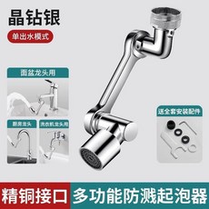 水龍頭延伸器 萬向防濺水 洗頭神器, 1個, 經典精銅款 延伸器單檔洗頭神器