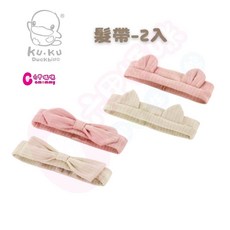 酷咕鴨KUKU PLUS竹纖羅紋蝴蝶髮帶2入組，寶寶髮帶，柔軟舒適，可愛造型，多色可選, 1個, 造型髮帶