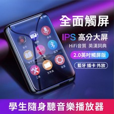 學生隨身音樂播放器 全面觸屏 HiFi音質 2.0英吋, 黑色, 2.0寸藍牙觸屏版