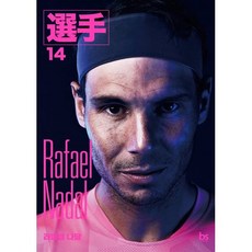 라파엘 나달, 선수 에디터스,김기범 공저, 브레인스토어