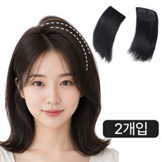 루아나 정수리 옆머리 볼륨 가발 헤어피스, 2개, 내츄럴 블랙