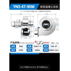不鏽鋼離心風機220v90w耐高溫180度
